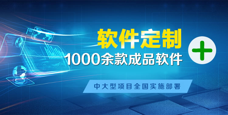 应县管理系统软件软件开发